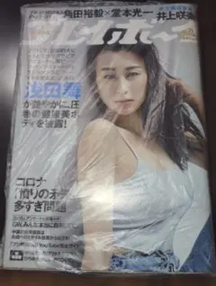 浅田舞 DVD 週刊プレイボーイ 付録 - メルカリ