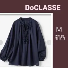 新品 DoCLASSE フリルブラウス ネイビー Mサイズのサムネイル