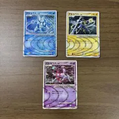 アルセウス 3枚セット