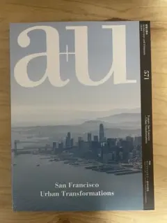 a+u 571 サンフランシスコ 都市の変容