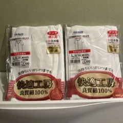 GUNZE 快適工房 婦人用 前あきボタン付シャツ L 2枚セットのサムネイル