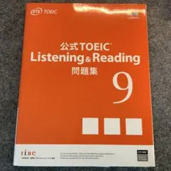 2026年最新】toeic 公式問題集9の人気アイテム - メルカリ