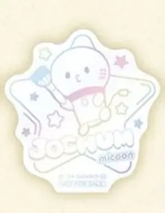 JOCHUM マツキヨ ココカラ コラボ ステッカー マイクン 河野純喜