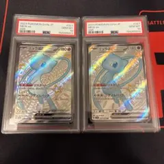 ミュウex ssr PSA10 2枚連番セット - メルカリ