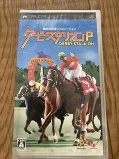 未開封 PSPダービースタリオンP
