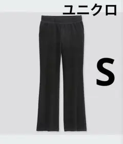 ユニクロ　コーデュロイフレアパンツ　Sサイズ 黒