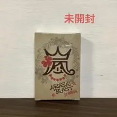 【未開封】 嵐 ARASHI BLAST ハワイ トランプ