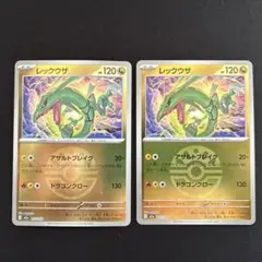 ポケモンカード レックウザ HP120 127/193 M2a ミラー