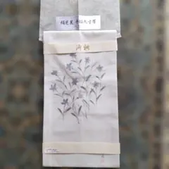 紫織庵 大正友禅 浴衣反物 アザミ柄 生成り地 未仕立て 未使用品 綿絽 