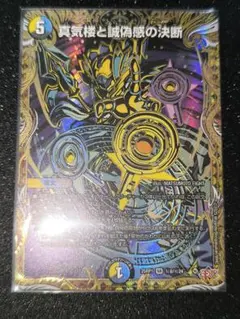 パーフェクトペテンシー　シークレット 真気楼と誠偽感の決断【SR】{25RP1S7/S11}《多》 - カードラッシュDM