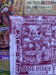 バンダイフェス 来場者特典 入場特典 未開封 プロモ パック ルフィ 等