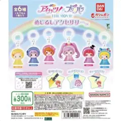 アイカツ! プリパラ めじるしアクセサリー
