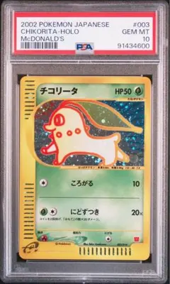 2026年最新】ポケモンカードe チコリータの人気アイテム - メルカリ