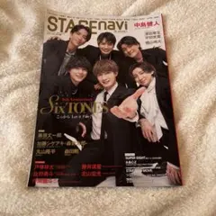 STAGE navi vol.108 SixTONES