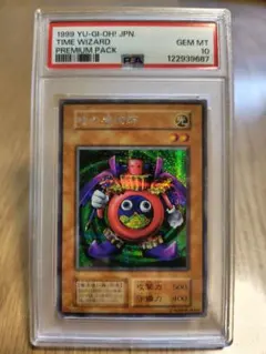 2025年最新】時の魔術師 psa10の人気アイテム - メルカリ