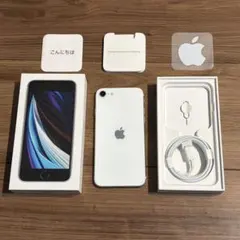 Apple iPhone SE2 ホワイト 本体