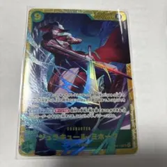 ジュラキュール・ミホーク　SEC シークレット　蒼海の七傑