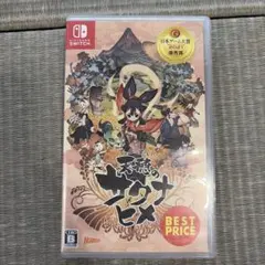 天穂のサクナヒメ Switch