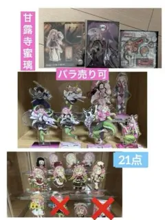 【バラ売り可】鬼滅の刃　甘露寺蜜璃　アクリルスタンド　ミニキャラ
