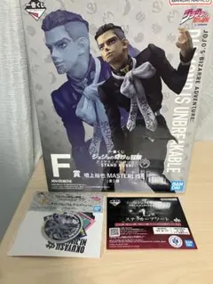 ジョジョの奇妙な冒険　一番くじ　F賞　噴上裕也