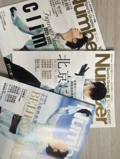 2026年最新】羽生結弦 雑誌の人気アイテム - メルカリ