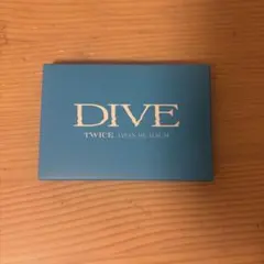 TWICE DIVE グッズトレカ