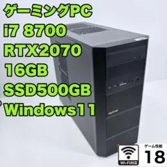 ゲーミングPC i7 8700 RTX2070 各種FPSゲームからモンハンまで