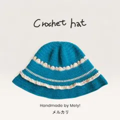 クロシェハット クラッシャーハット かぎ針編み帽子 白 青