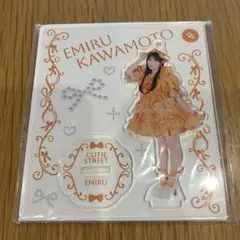 CUTIE STREET 川本笑瑠 アクスタ