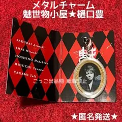 2026年最新】buck-tick キーホルダーの人気アイテム - メルカリ