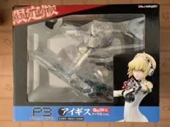 ペルソナ3 アイギス GEE！限定版(ノーマルver.) エクスレジーニャ！