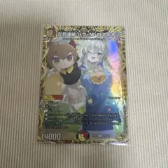 真郷連結 バウ・M・ロマイオン EXカード - メルカリ