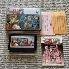 値上げ！希少　23時値上　早い者勝ちファミコンソフト　ドラゴンクエスト4 値上げ！希少 23時値上 早い者勝ちファミコンソフト ドラゴンクエスト4