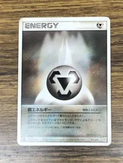 世界216枚 PSA10 旧裏 鋼エネルギー NEO 10取得率21% 世界216枚 PSA10 旧裏 鋼エネルギー NEO 10取得率21% - メルカリ