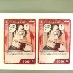 名探偵コナン TCG 交錯する刃 ☆アンドレ・キャメル 2枚セット