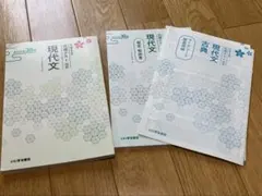 共通テスト演習　現代文［学校専用販売品］のサムネイル
