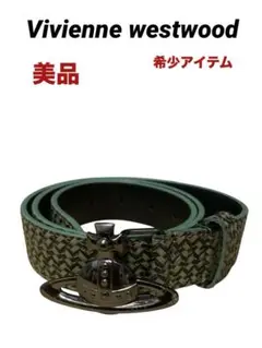 ⭐︎新品未使用⭐︎ ヴィヴィアンウエストウッド　ベルト 楽天市場】【送料無料】Vivienne Westwood ヴィヴィアン ベルト