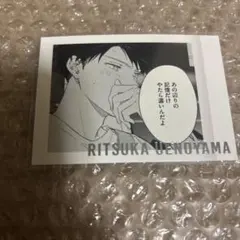 ギヴン展 キヅナツキ ぱしゃこれPREMIUM 上ノ山立夏 ③