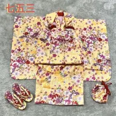 【美品】七五三着物セット　女の子　3歳　花柄　黄色　赤のサムネイル