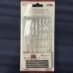 未使用未開封　3DS用クリスタルケース