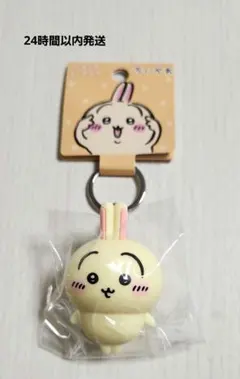 【新品未使用】 ちいかわ フィギュアキーホルダー うさぎ