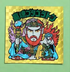 BMFOREVER 魔魂プタゴラトン　角プリ