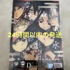 鬼滅の刃 一番くじ Ｄ賞〜姉の仇〜 クリアポスター 柱