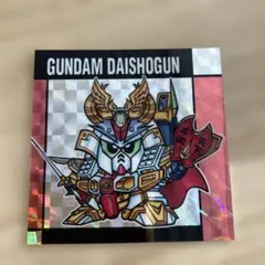 元祖SDガンダム　スナックII ガンダム大将軍