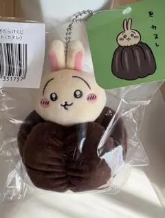 ちいかわ☆うさぎだらけくじ☆D賞E賞☆3点セット未使用