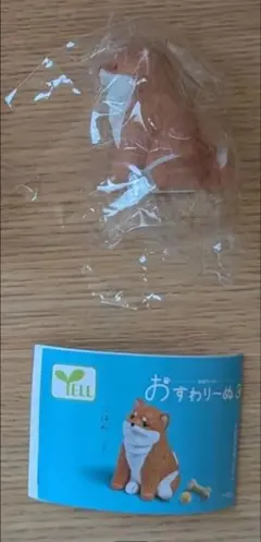 おすわりーぬ3 あかしば〜ぬ ガチャガチャ 赤柴 柴犬 フィギュア