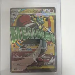 メガルカリオex　MAのサムネイル