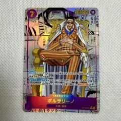 ワンピースカード16 決戦の刻 ボルサリーノ(OP16-073)コミックパラレル