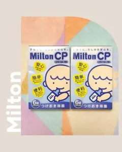 ベビー 哺乳瓶 旅行用 ミルトン つけおき除菌 12錠