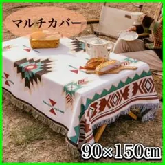 マルチカバー　オルテガ柄　ラグ　幾何学模様　マット ブランケット　キリムラグ